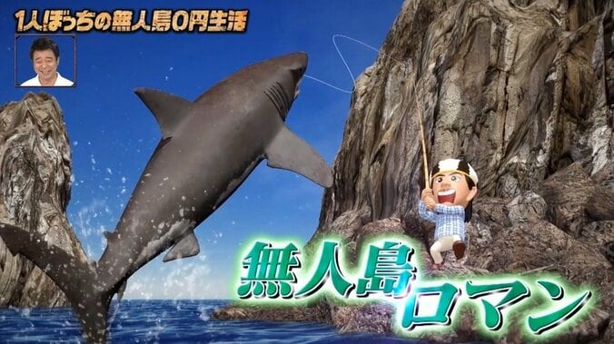 崖の上でぶっ倒れるナスD…釣ったサメを食べて過ごす「破天荒な休日」に密着 2枚目