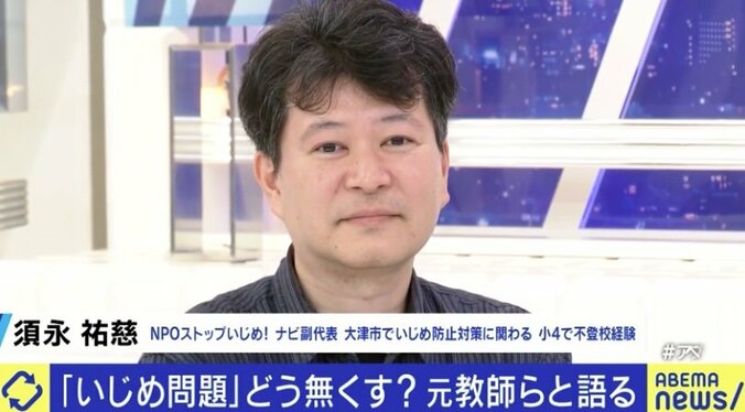 NPO法人「ストップいじめ！ナビ」副代表理事の須永祐慈氏