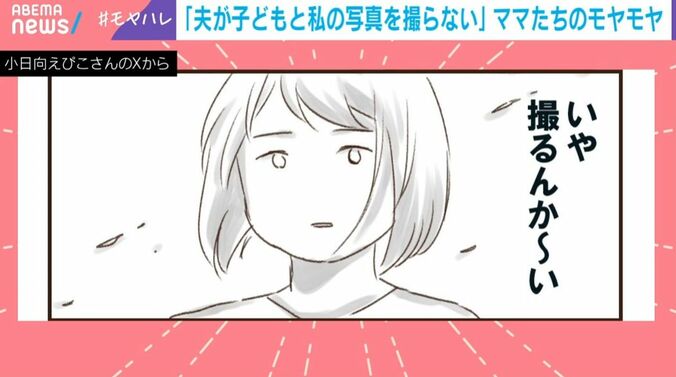 小日向えぴこさんのマンガ