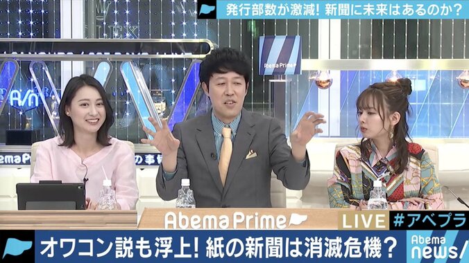 新聞はオワコンなのか？新聞社はこれからも必要なのか？朝日新聞の鮫島浩記者、上念司氏らが激論 8枚目