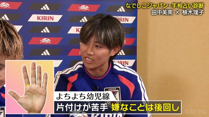 なでしこ得点王が実は“よちよち幼児”だった？「荷解きが一生できない…」植木理子が“ズボラぶり”を暴かれ赤面 4枚目
