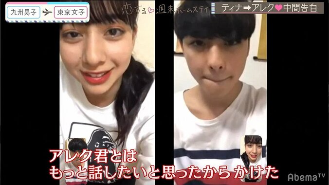 ティナ、アレクのアタックで女の顔に…中間告白前に気持ち動く！『恋ステ』#8九州男子×東京女子編 7枚目