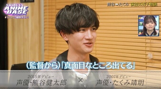 【写真・画像】熊谷健太郎&たくみ靖明が語る“演技のオリジナリティ”『暗殺者』水野朔らはアフレコ後の交流明かす「シブアニ」#69 2枚目