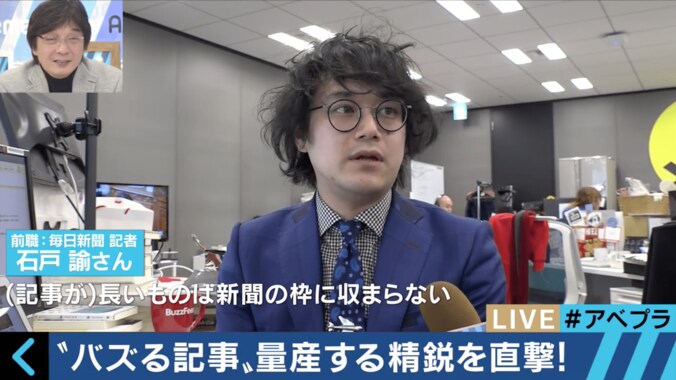 「フェイクニュースと戦うメディアでありたい」　創刊一周年を迎えたBuzzFeed Japanに潜入 3枚目