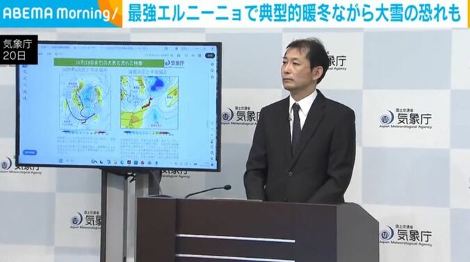 気象庁