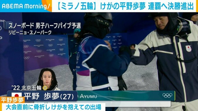 スノーボード 男子ハーフパイプ予選