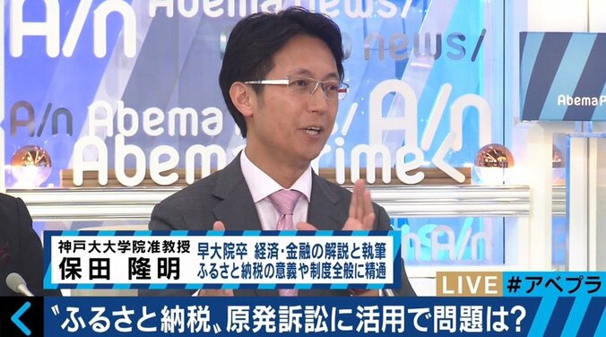 ２ヵ月で1200万円が集まる　ふるさと納税の使い途に「原発訴訟の裁判費用」はアリ？ナシ？ 5枚目