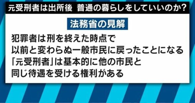 ググると今も名前が…元犯罪者が生告白、出所後に待つ“社会の壁” 8枚目