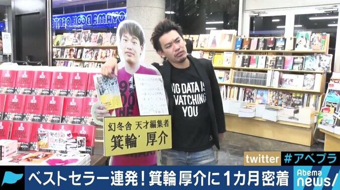 【今夜９時〜】”堀江貴文氏の元弁護人”元東京地検特捜部検事の高井康行弁護士が斬る日産ゴーン逮捕／幻冬舎・箕輪厚介が生出演！”ほぼ”1か月密着取材 1枚目