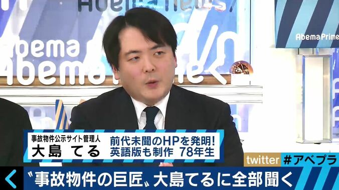 「怖さよりも安さ優先」で住む若者も！最新の“事故物件”事情とは 6枚目