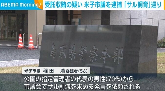 鳥取県警察本部