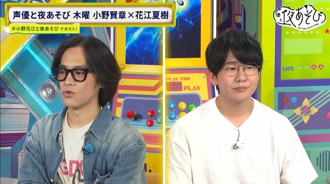 [照片/图片] 声优·小野贤章和花江夏树的“表现力对决”竟然变成了泥潭比赛！？完全传达不到“居然有这么难以传达的事吗？” 2