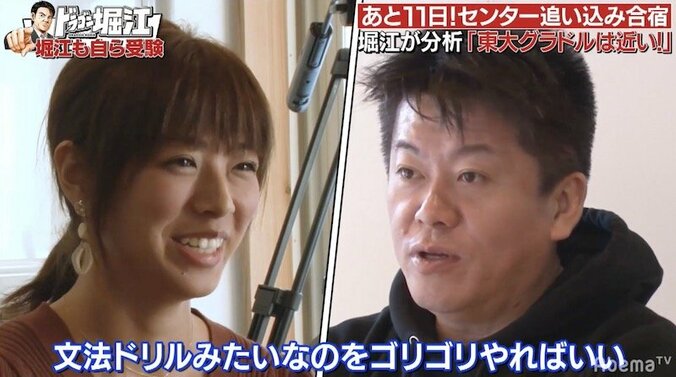 堀江貴文、英語文法に持論「あんなのただの暗記」「実生活で全く役立たない」 2枚目