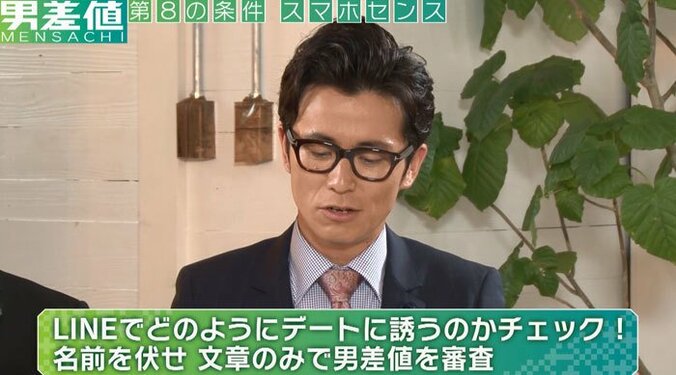 オリラジ藤森慎吾のLINEテクに絶賛の嵐「チャラ男の割に誠実」 2枚目