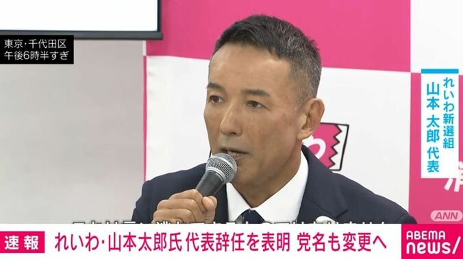 れいわ・山本太郎氏