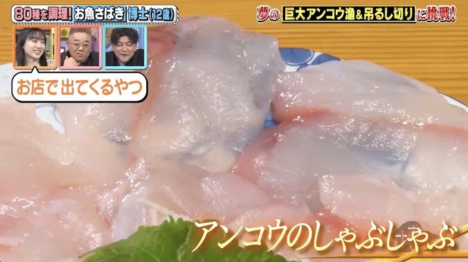 【写真・画像】芦田愛菜＆サンドが大興奮「うなぎみたい！」意外な魚のご当地グルメに感動　4枚目