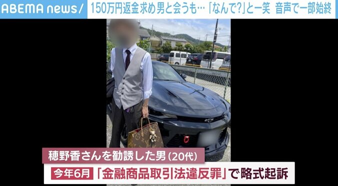 「最初は丁寧だった遺書が…」“モノなしマルチ商法”22歳で命絶った女性 2個目の印鑑が物語る人柄 5枚目