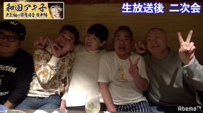 和田アキ子誕生会の“被害”を勝俣、竹山、出川、松村が証言「喉仏を折りに…」 1枚目