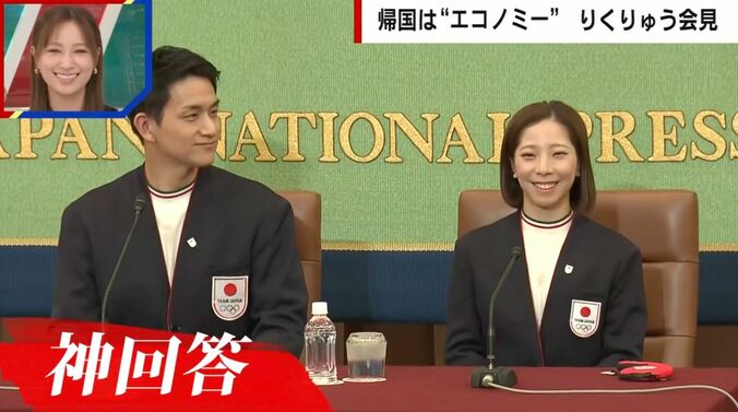 木原龍一選手、三浦璃来選手