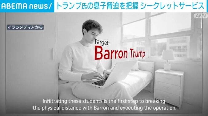 トランプ氏の息子