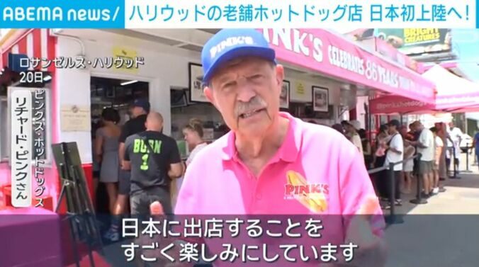 リチャード・ピンクさん