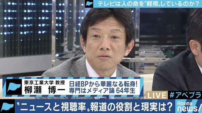 「報道とは加害行為との自覚を」”マスゴミ”と呼ばれるTVニュース、視聴率や演出はどこまで追求すべき？ 20枚目