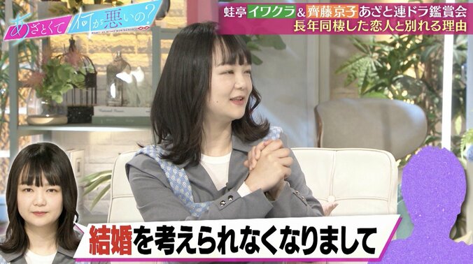 【写真・画像】蛙亭イワクラ、別れを切り出したのはオズワルド伊藤から　生々しい別れ話を赤裸々暴露　2枚目