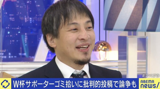 ひろゆき氏「誰にも迷惑かけてない」サッカーW杯 日本人サポーターの“ゴミ拾い”批判に持論 1枚目