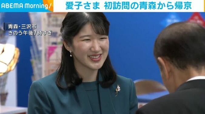 愛子さま