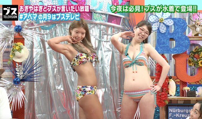 おぎやはぎも興奮！？ AbemaTVでブスだけの水着祭り 3枚目