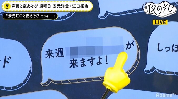 「声優と夜あそび」月曜回に悠木碧がゲスト出演決定！　MC陣との身長差にも注目？ 2枚目