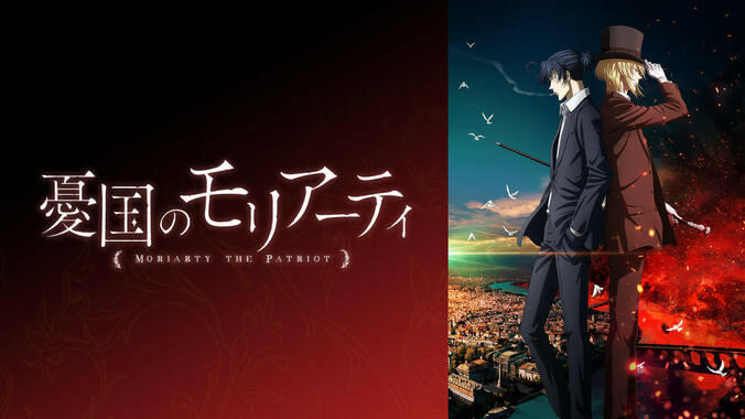 2021春アニメはABEMAで！『ひげを剃る』『美少年探偵団』『キングダム』『モリアーティ』など約38作品が配信決定 18枚目