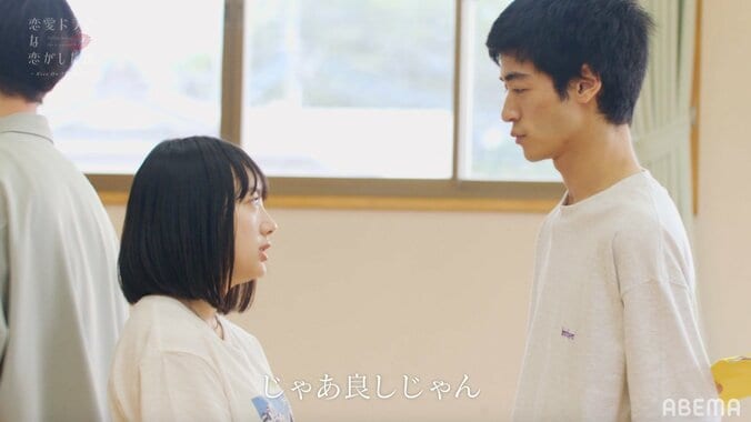 “同棲ハウス”で一夜を共にしキスシーンオーディションに挑戦！たくや＆ふうたのナチュラルな演技と関係性『ドラ恋』act.3 4枚目