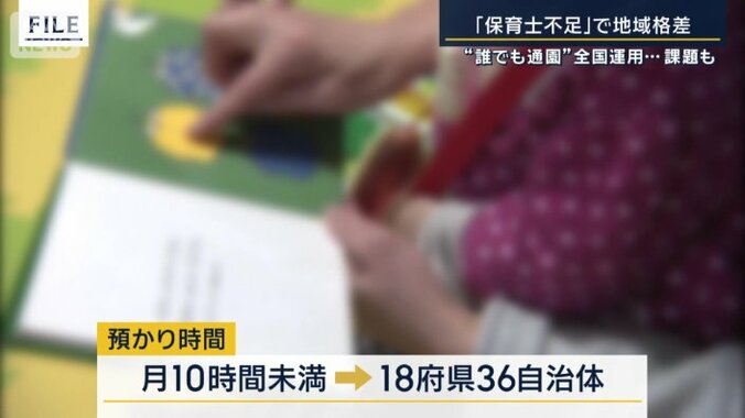 預かり時間が少ない自治体