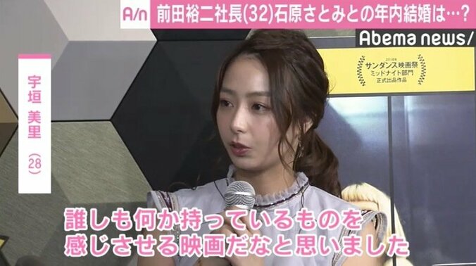 年内に幸せな報告は？ 前田裕二社長、石原さとみとの交際質問に困惑「誰の目を見たらいいのかわからない」 2枚目