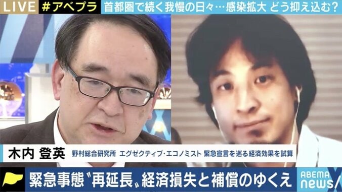 ひろゆき氏「そろそろ政府も事実を伝えた方がいい」緊急事態宣言延長も…問題だらけの支援体制 6枚目