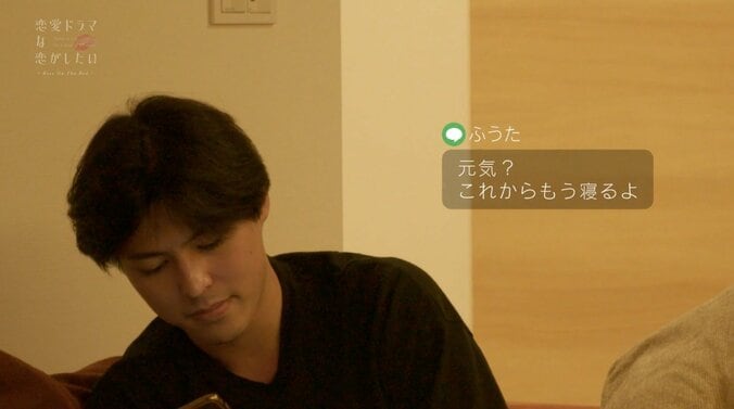 同じベッドで寝ているのにお互い違う人にLINE…誰を想っているの？複雑に入り乱れる恋模様『ドラ恋』act.2 8枚目