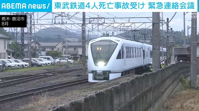 栃木・鹿沼市