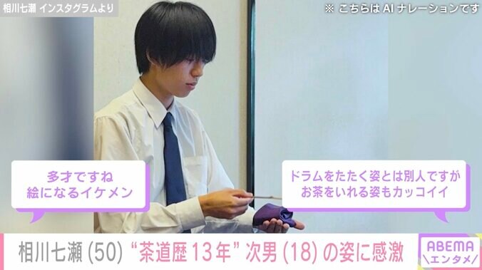 相川七瀬 Instagramより