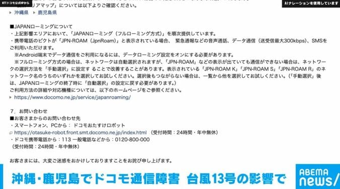 NTTドコモ公式HPから