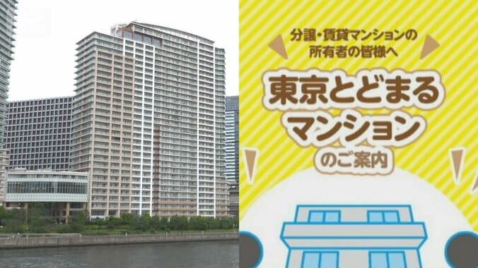 「マンション住民は災害時も在宅で」　政府が新指針策定へ　避難所定員超過の恐れ 1枚目
