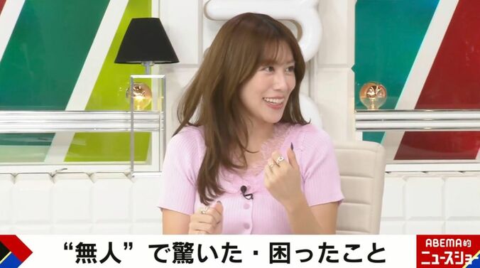フリーアナウンサーの中川安奈