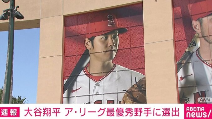 大谷翔平