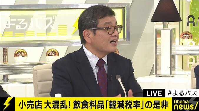 森永卓郎氏、消費増税時のポイント還元案に「中小企業いじめだ」 1枚目