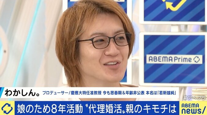 娘のために8年“代理婚活”「少しでも出会いの場を」 親同士が先に“意気投合”するメリットも？ 5枚目