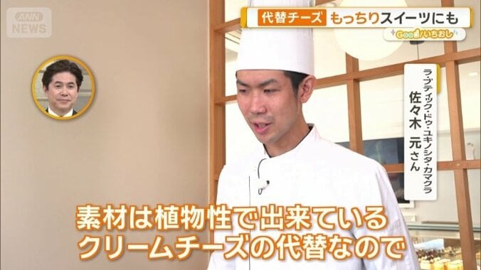 動物性のクリームチーズと比べると食感がもっちり