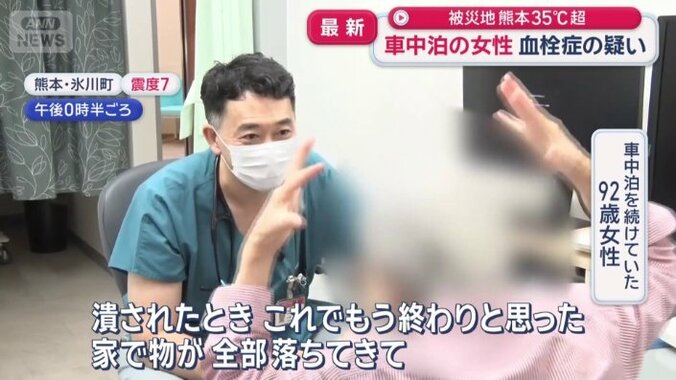 「つぶされた時、これでもう終わりと思った」