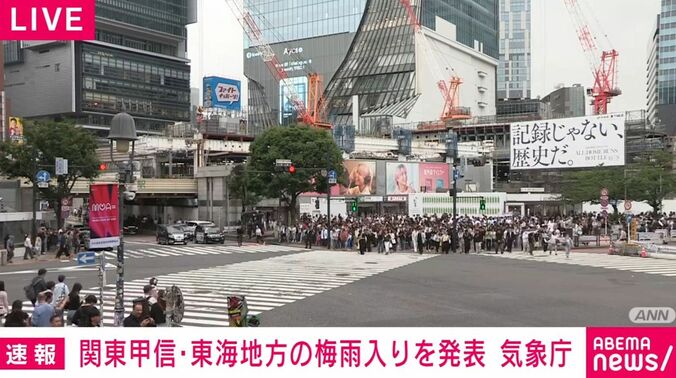 東京・渋谷区