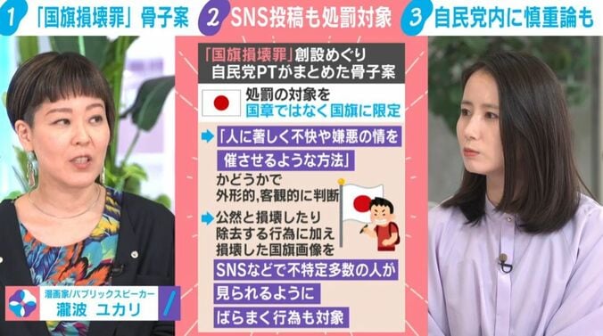 瀧波ユカリ氏／森川夕貴キャスター