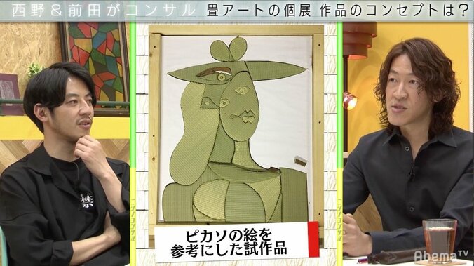 SHOWROOM代表・前田裕二、畳職人の“ピカソの絵”を絶賛「売った事例を作ったら勝てる」 4枚目